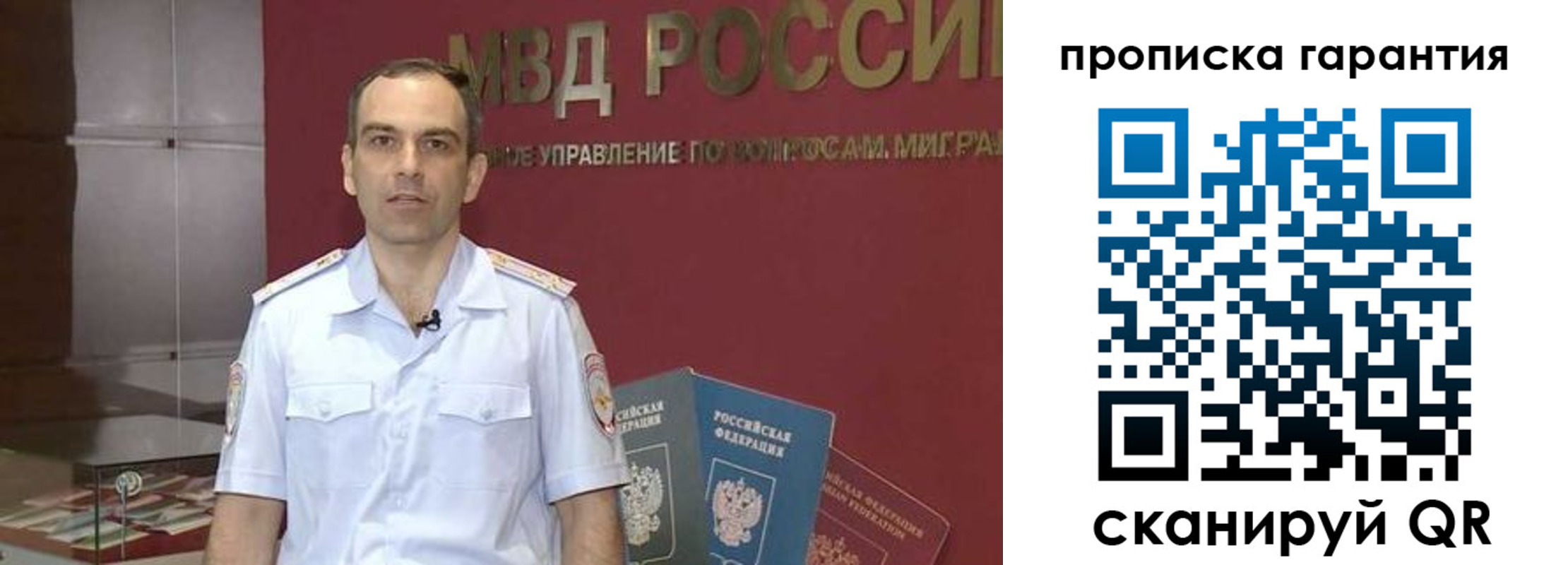 временная регистрация 2025 в Нарткале